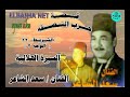 سعد الشاعر قصة حرب النصفه الشريط 12 الوجه 2 السيرة الهلالية 