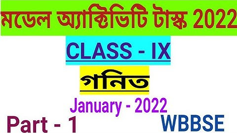 Class 9 Mathematics Model Activity Task Part 1|January 2022||অ্যাক্টিভিটি টাস্ক নবম শ্রেণীর গনিত