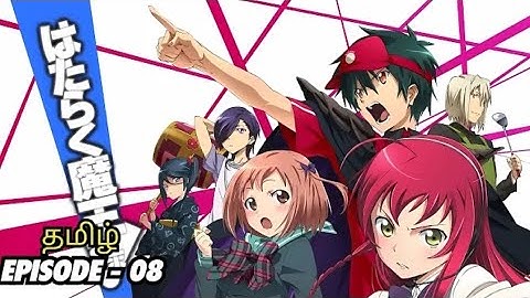 ⚡ பிசாசு ஒரு part timer ⚡ | SEASON -1 EPISODE 8  | ANIME EXPLANATION IN TAMIL  | INFINITY ANIMATION