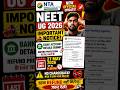 NEET 2026 Refund Update 🔥 NTA का नया Tweet आया | Students Shocked 😳 #medicalmentoria #neet2026
