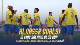 جميع أهداف النصر في كأس الملك سلمان للأندية العربية 2023 [البطل] 💛💙🏆 || All Al Nassr goals -Arab Cup