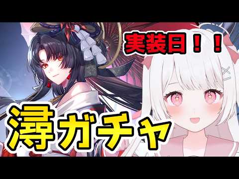 【NTE】潯(ほとり)実装日にガチャ！ナナリ&弧盤、両方天井で引いたその先は…！？！？【ネバエバ/Neverness to Everness】＃NTE