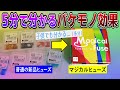 【燃費/トルク】5分で分かるマジカルヒューズ効果