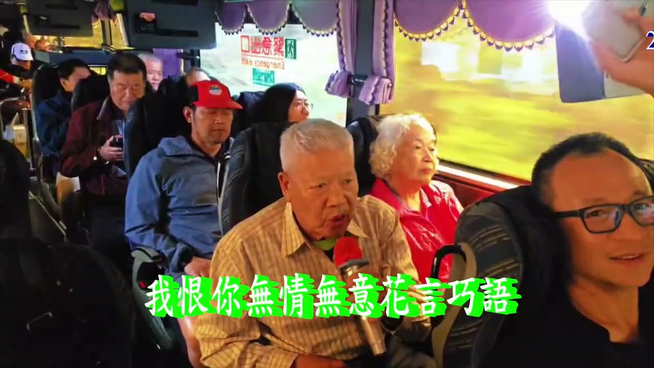 💝 2026 02 27~28 龍井游泳協會 墾丁龍坑貳日旅遊 ~~sing your best ~~楊大哥 英彬~~ 問酒~~🌿