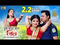 Tumi Jano Nago Priyo (তুমি জানো নাগো) Ashik & Setu | Prem Pritir Bandhon | Shahnaz Beli #lovesong