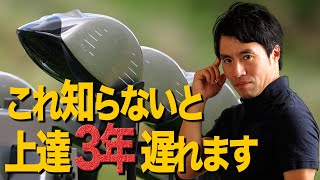 【厳選練習器具 3選】コレ知らないと上達3年遅れます！