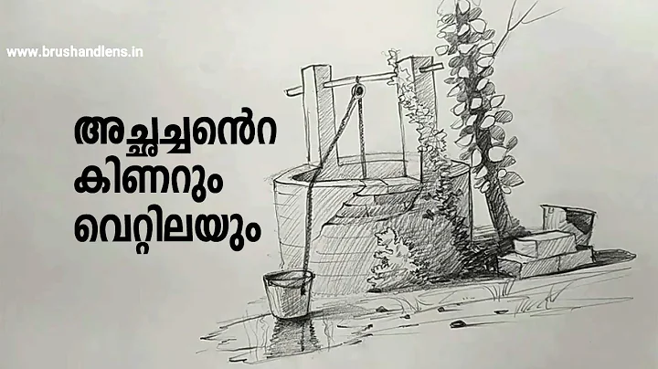 Kinar by Jagadeesh Narayanan