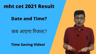 mht cet 2021 Result? | Date and Time? | All You Need To Know! | #mhtcetresult2021