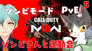 Call of Duty Modern Warzone lll 　ゾンビさんとメリクリ！(初心者)【COD:mf3】