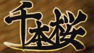 Thousand Cherry Blossoms