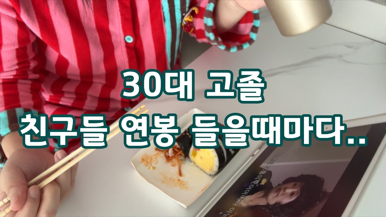 30대 고졸, 친구들 연봉 들을때마다 현타와요