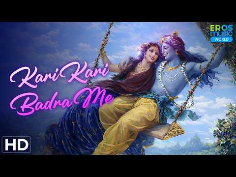 कारी कारी बदरा में | Kari Kari Badra Me | Official Music Video | Devotional Bhajan | Rashmi Doshi
