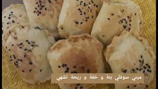 Mini soufflé  -  سوفلي بعجينة طرية و حشو جديد ?