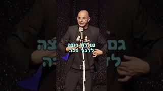 אנשים כאלה חיים בתוכנו