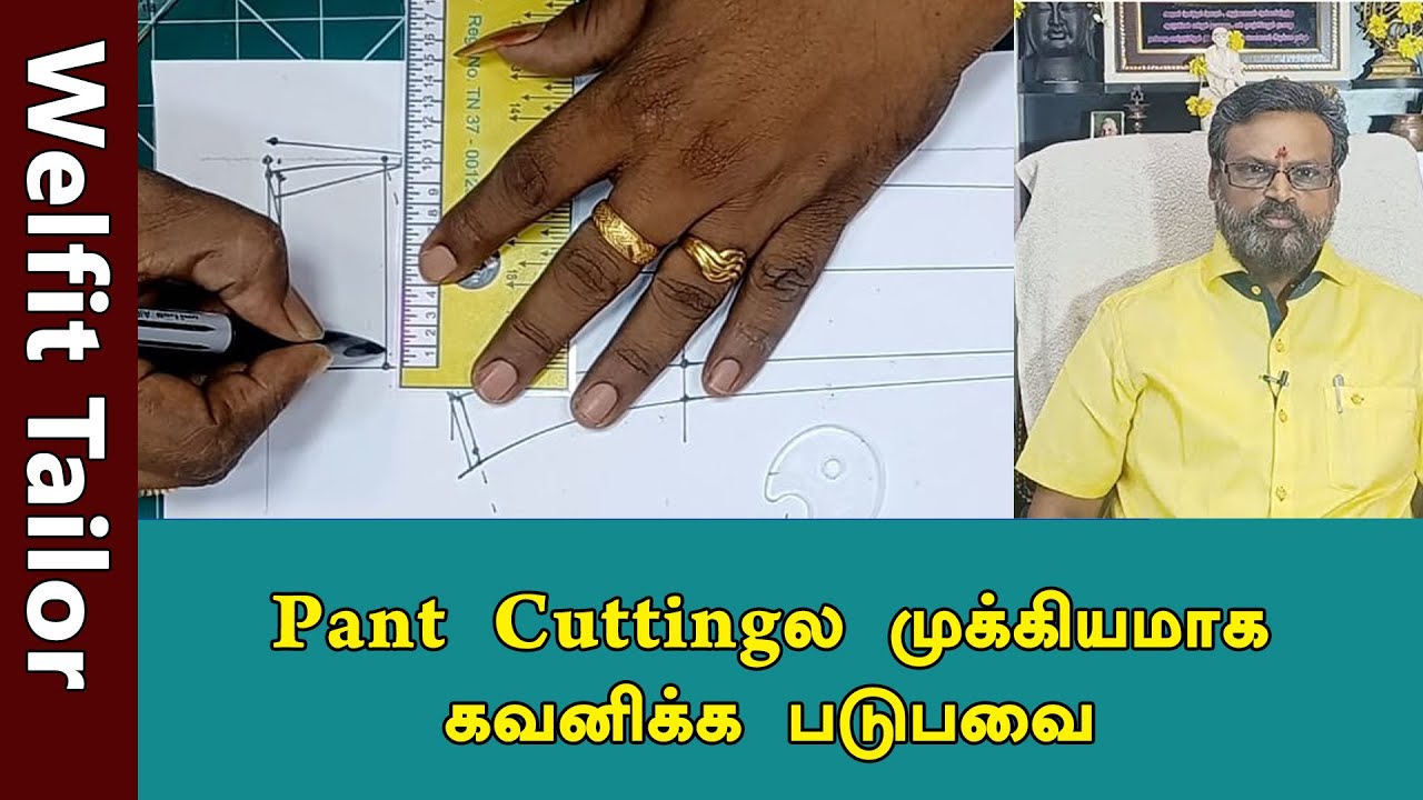 Pant Cuttingல முக்கியமாக கவனிக்க படுபவை | Tailoring in Tamil | Welfit Tailor