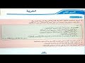 تصحيح أقوم تعلمي درس الحرية ص 155 فضاء الاجتماعيات