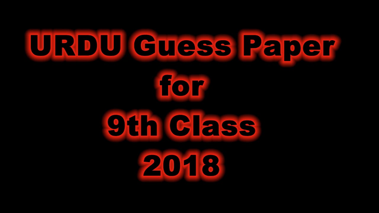 Urdu Guess Paper 2018 9th Class