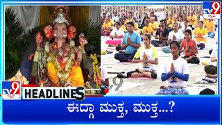 TV9 Kannada Headlines At 9AM (07-06-2022)