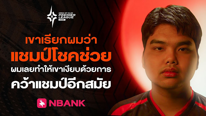 "ผมเลยทำให้พวกเขาเงียบ ด้วยการคว้าแชมป์อีกสมัย" NBank ซัด! ก่อนเปิดศึก RoV นานาชาติ APL 2025
