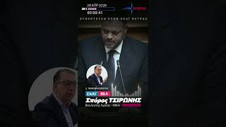 Τσιρώνης: «Η κυβέρνηση θα πέσει και ο Κυριάκος Μητσοτάκης δεν θα είναι ο επόμενος πρωθυπουργός.»