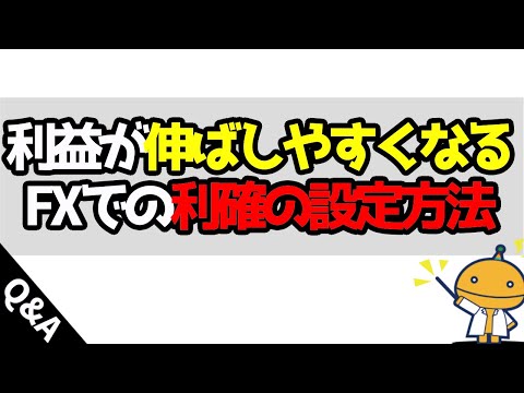 FXの決済がうまくできません、どうしたら改善しますか？①【FXの種】