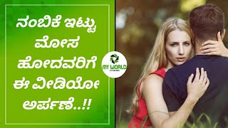 Manasina Mathu Part-42 |kannada inspiration speech | By Sonu Shrinivas  | Inspirational Speech