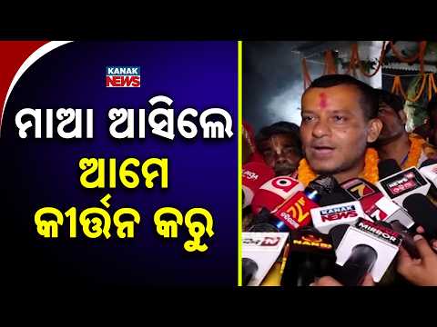 ମାଆ ଆସିଲେ ଆମେ କୀର୍ତ୍ତନ କରୁ Maa Biraja Ratha Jatra | Haribol Chants Echo as Goddess Returns to Temple