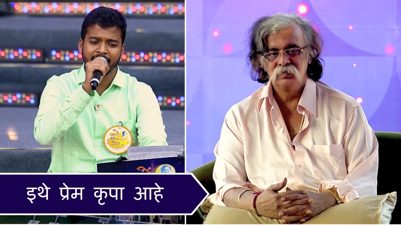 Ithe Prem Krupa Aahe | Aniruddha Bhaktibhav Chaitanya Event - 31st December 2019 | Aniruddha Bapu