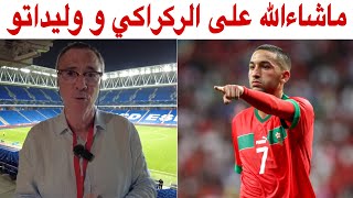 من قلب الملعب.. بدرالدين الإدريسي فرحان بفوز المنتخب المغربي و قتالية اللاعبين