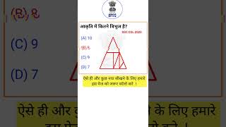 Ssc cgl me puchha gaya question💯.#youtube #ssccgl #youtubeshort #reasoningtricks