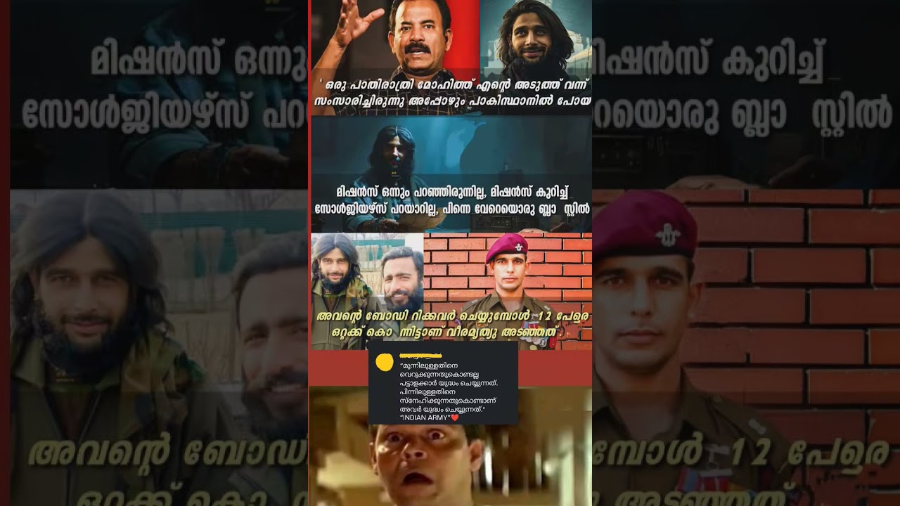 😳..അവൻ്റെ ബോഡി റിക്കവർ ചെയ്യുമ്പോൾ  12 പേരെ ഒറ്റയ്ക്ക് കൊന്നിട്ടാണ് വീരമൃത്യു അടഞ്ഞത്
