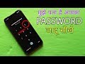 मुझे आपका Password पता है | जादू सीखे | Mobile Password Magic Trick revealed in Hindi