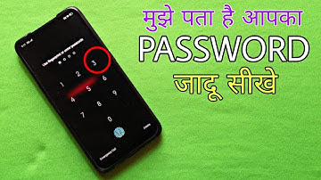 मुझे आपका Password पता है | जादू सीखे | Mobile Password Magic Trick revealed in Hindi