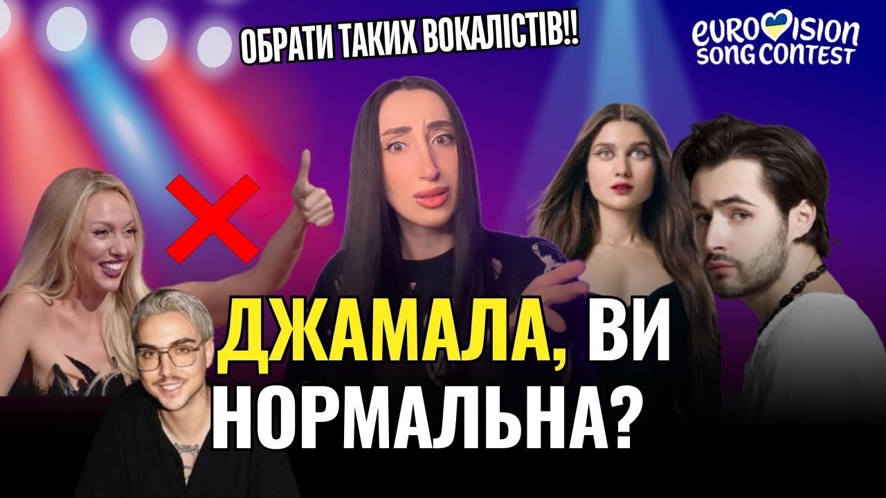 Найсильніший Нацвідбір за останні роки? Слухаємо півфіналістів 2026