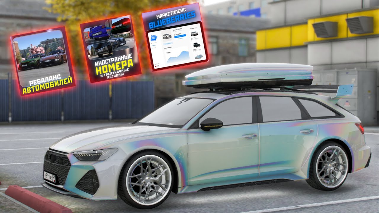 НОВЫЕ НОМЕРА, РЕБАЛАНС ТАЧЕК, МАРКЕТПЛЕЙС, БАЛАНС РАБОТ, НОВЫЙ БАТЛ ПАСС. GTA 5 RP / RMRP GTA 5