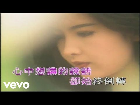 周慧敏 - 《心軟》MV