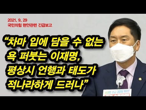 <strong>이재명</strong> <strong>막말</strong> 대잔치에 섬뜩함 느껴”