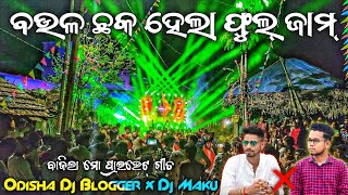 Dj KB Pro New Setup 2024 Play Odisha Dj Blogger x Dj Maku Songs Heavy Bass & Clarity Sound ||By ODB