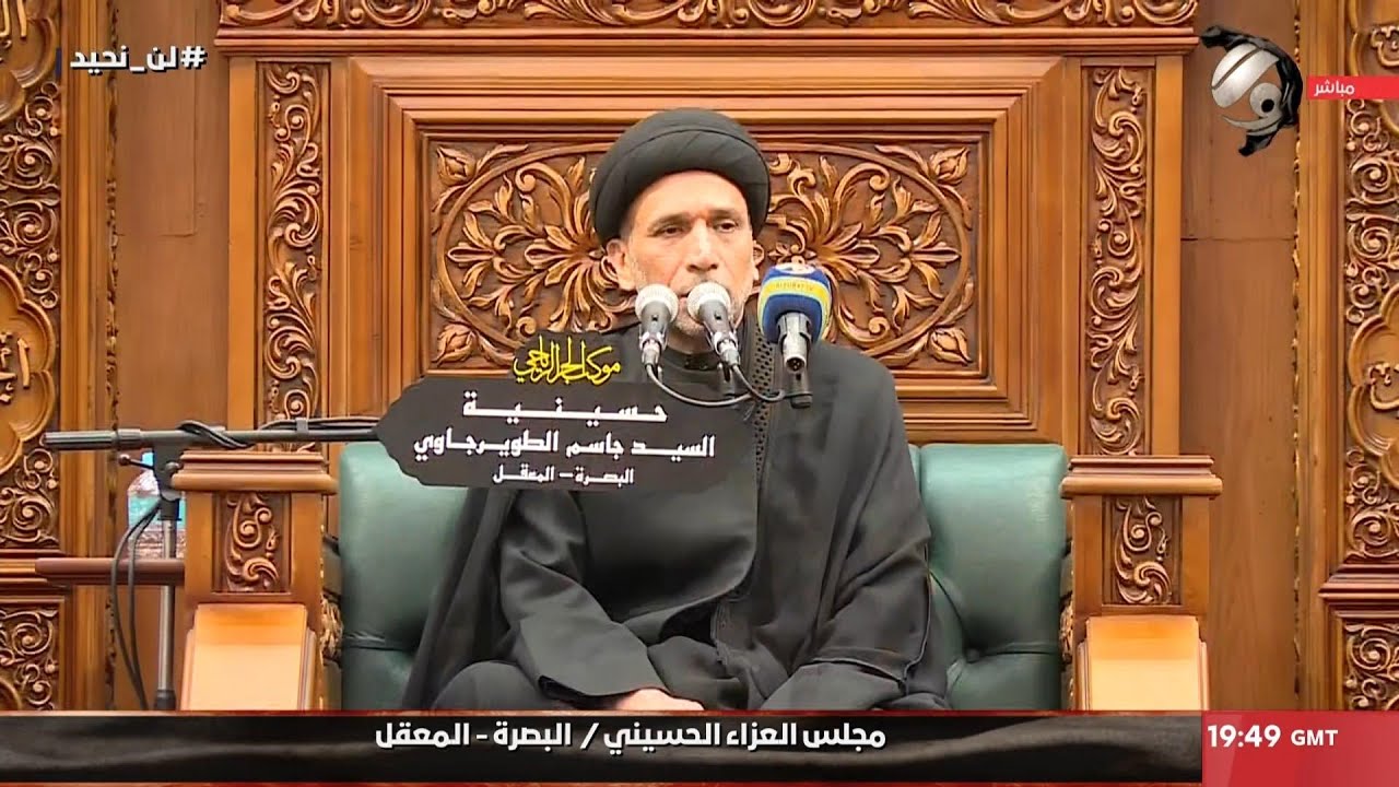 مجلس العزاء الحسيني / حسينية السيد جاسم الطويرجاوي / البصرة - السيد هادي الطويرجاوي | 2025/6/27