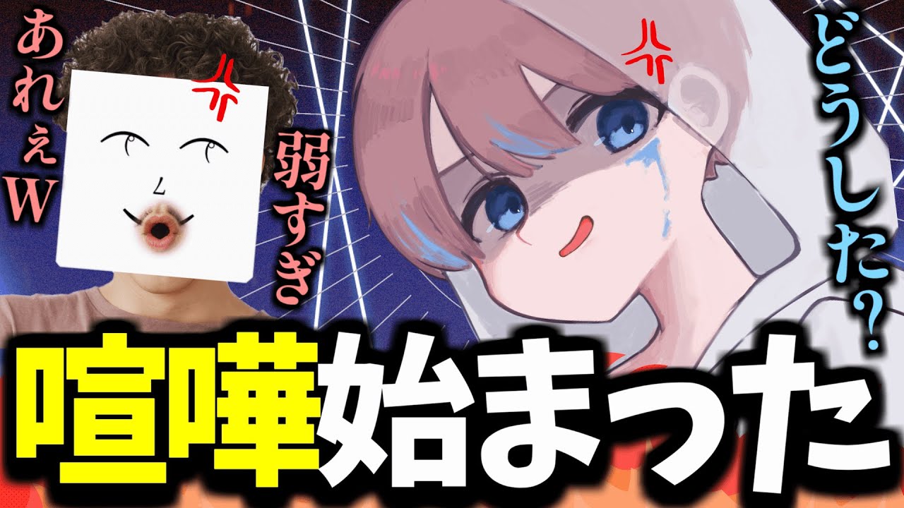 10年以上前から仲が良い友達と初めて喧嘩した。【APEX LEGENDS / エーペックス】【切り抜き】