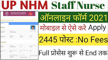 UP NHM Staff Nurse Online Form 2021 Kaise Bhare  | How To Apply UP NHM Staff Nurse Online Form 2021