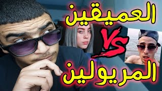 صنف العميقين والمريولين في الجزائر راسك يحبس??