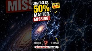 Missing Baryons Explained | Mysteries of Universe Part 5 #SpaceFacts #UniverseMystery #Astrophysics
