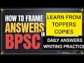 🚨70th BPSC MAINS PYQ💥 | LEARN HOW TO FRAME ANSWERS FROM TOPPERS COPY | 71st MAINS MENTORSHIP