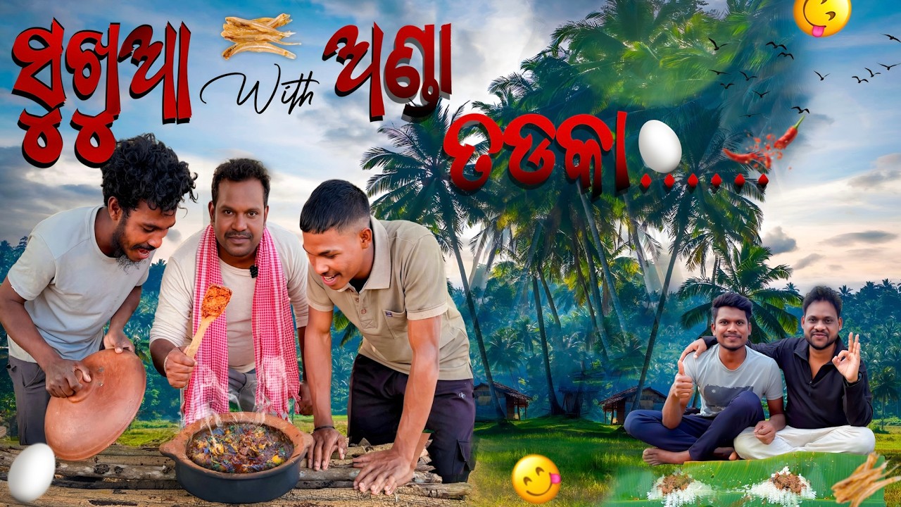 ସୁଖୁଆ 🐟 with ଅଣ୍ଡା ତଡକା 🥚 Mix Curry 😋|| Village Cooking Style || The Tribal Youth ||😎