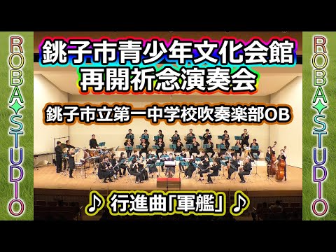 『軍楽隊とともに歩んだ… 日本の吹奏楽I-VI』 日本クラウン(6枚セット) 軍楽隊とともに歩んだ… 日本の吹奏楽I-VI』 日本クラウン(6枚