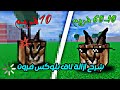 شرح سكربت ازاله لاق بلوكس فروت روبلوكس Roblox Blox Fruits روبلوكس