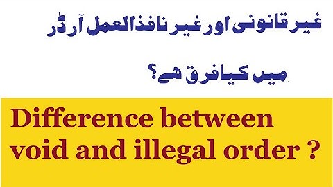 Void and illegal order | Atiq Usman Official