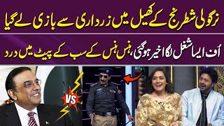 Iftikhar Thakur Vs Asif Zardari | Full Funny Comedy| Nirgoli | Nausheen Ahmad | Gup Shab I SAMAA TV