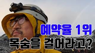 내가 8번이나 다시 방문한 빙하동굴 최초공개!